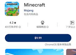 我的世界移動(dòng)版國(guó)際服購(gòu)買指南