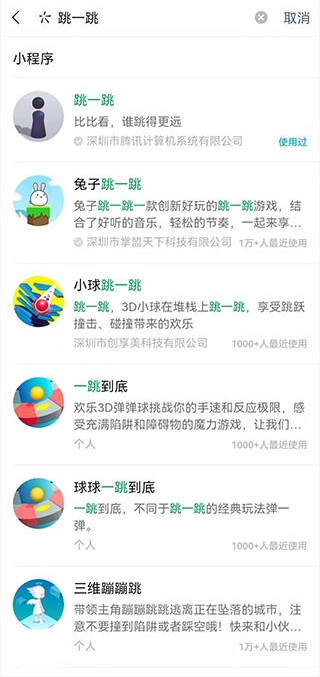 跳一跳輔助神器