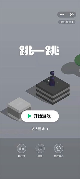 跳一跳輔助神器