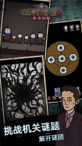 山村老屋2之廢棄醫(yī)院(內(nèi)附攻略大全)