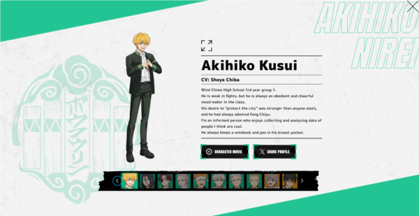 不良少年們的英雄譚官網版