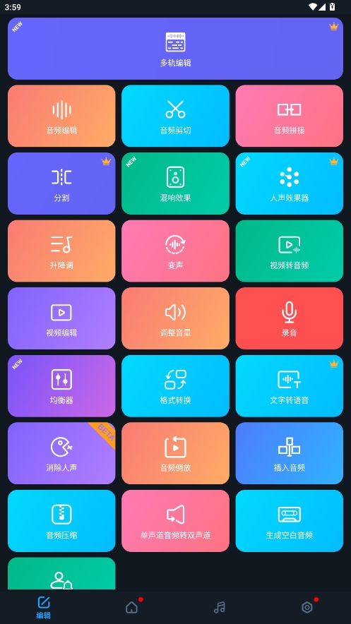 超級音樂編輯器(Super Sound)