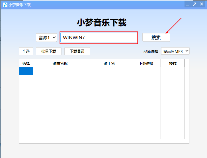 小夢音樂下載免費版