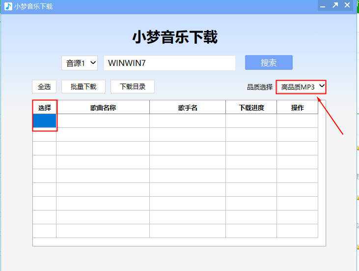 小夢音樂下載免費版