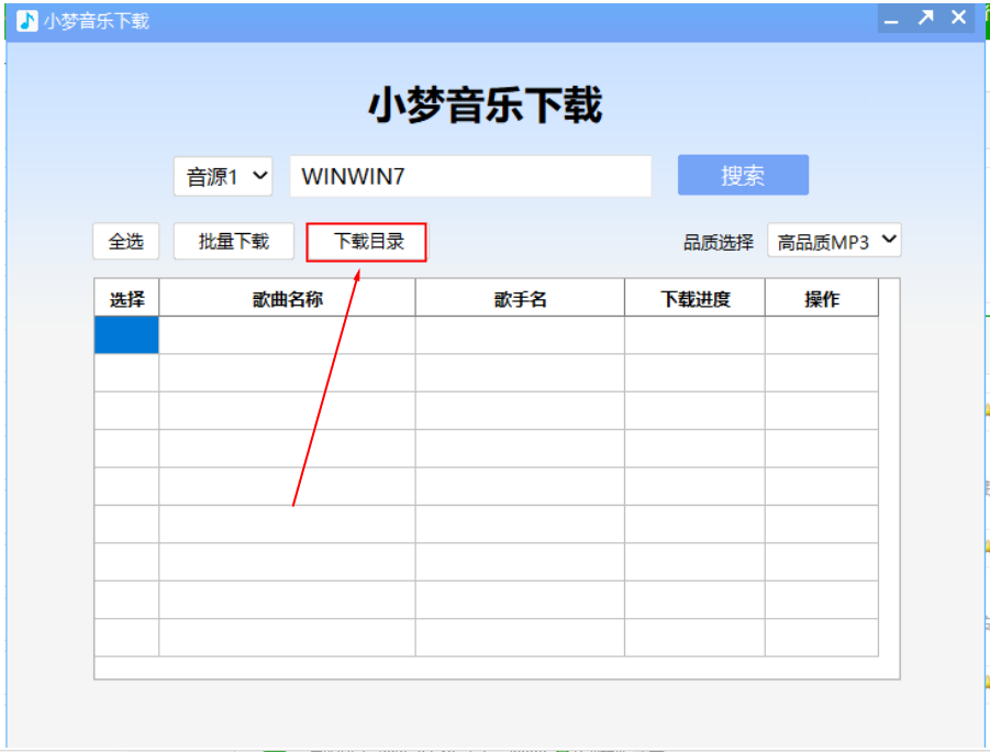 小夢音樂下載免費版