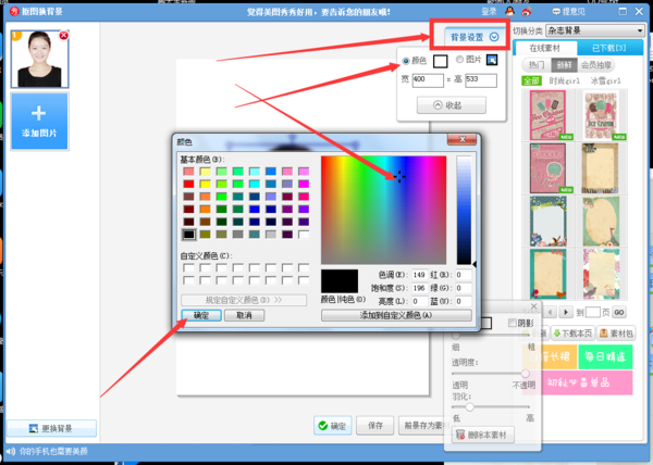 美圖秀秀電腦版
