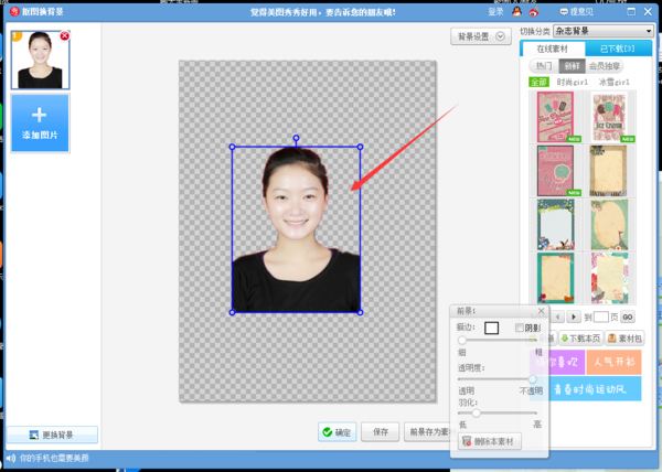 美圖秀秀電腦版