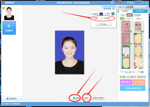 美圖秀秀電腦版