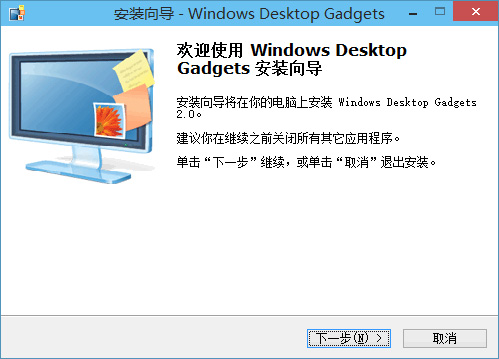desktop gadgets installer