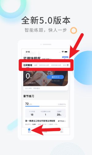 監(jiān)理工程師快題庫中文版