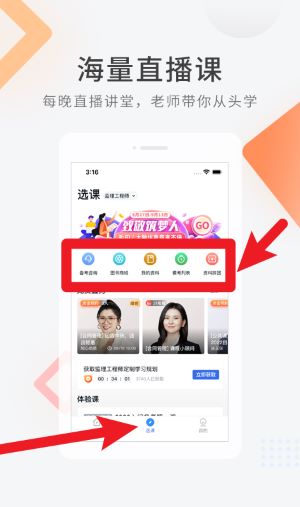 監(jiān)理工程師快題庫中文版