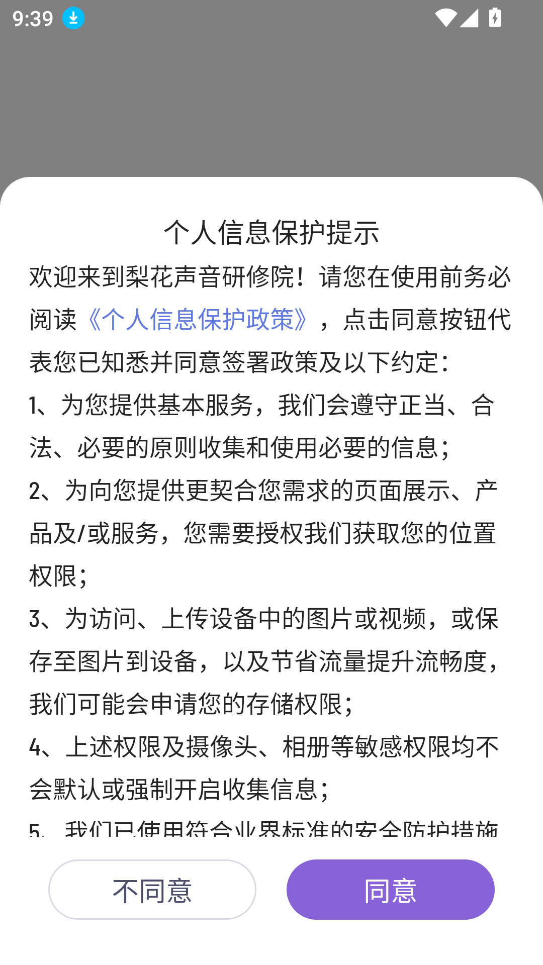 梨花聲音大學(xué)