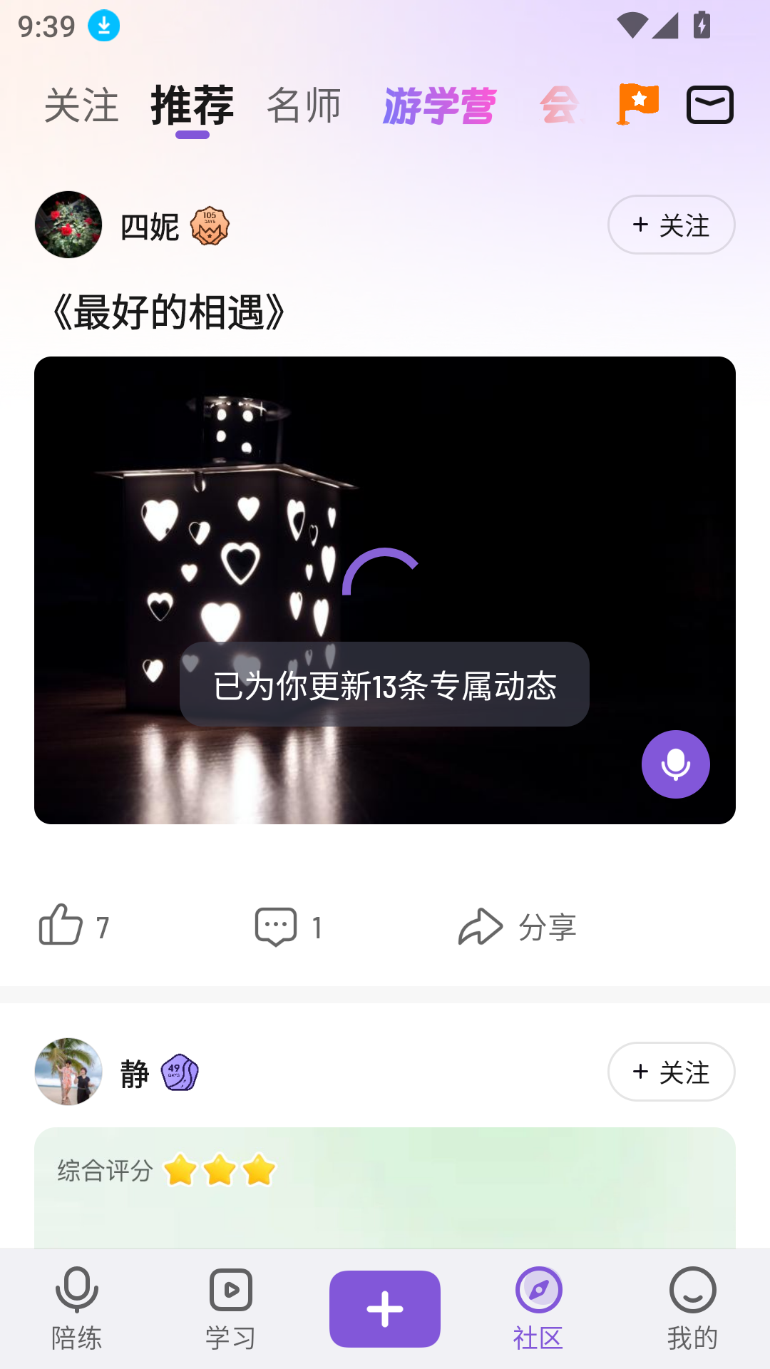 梨花聲音大學(xué)