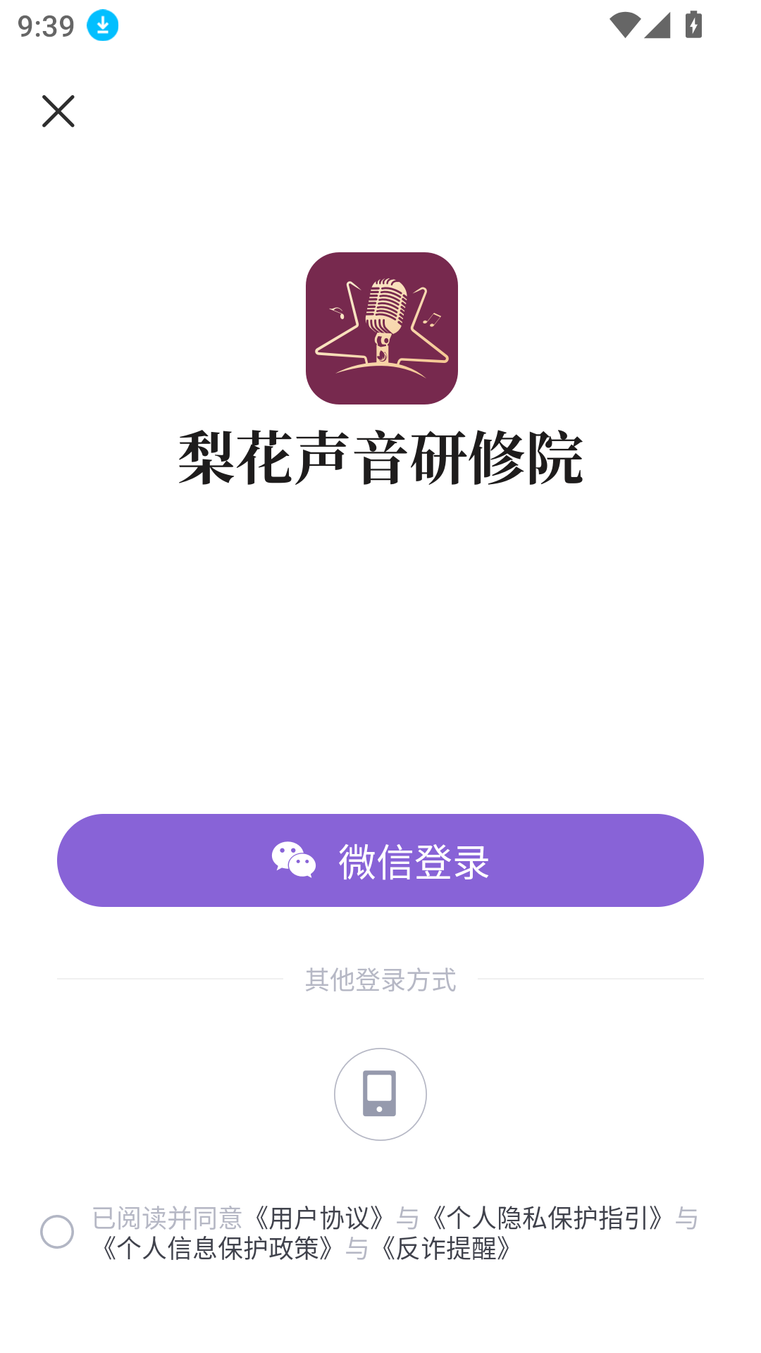 梨花聲音大學(xué)