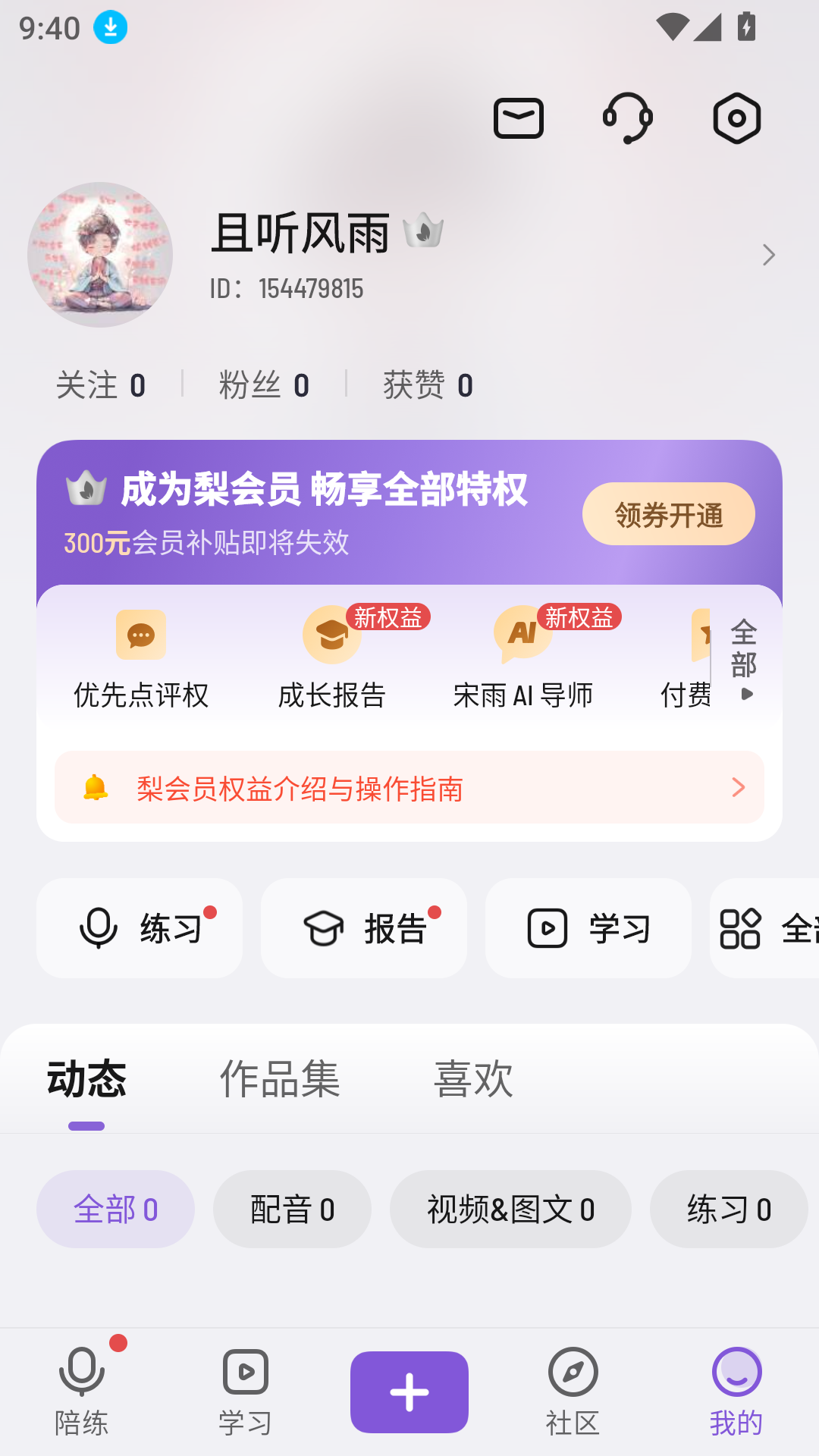 梨花聲音大學(xué)