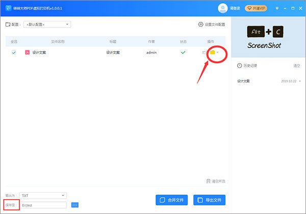 轉(zhuǎn)轉(zhuǎn)大師pdf虛擬打印機(jī)