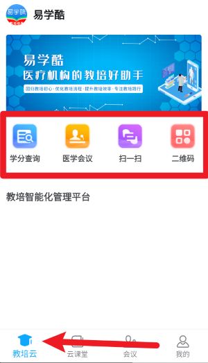 易學(xué)酷app手機版