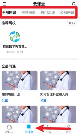 易學(xué)酷app手機版