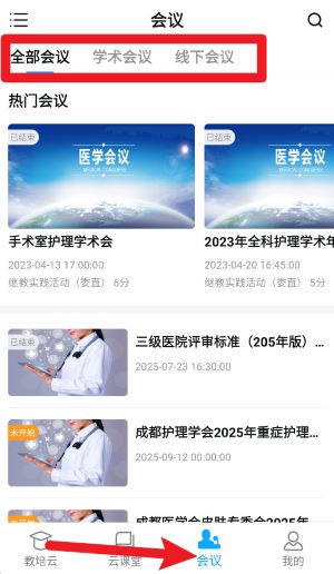 易學(xué)酷app手機版