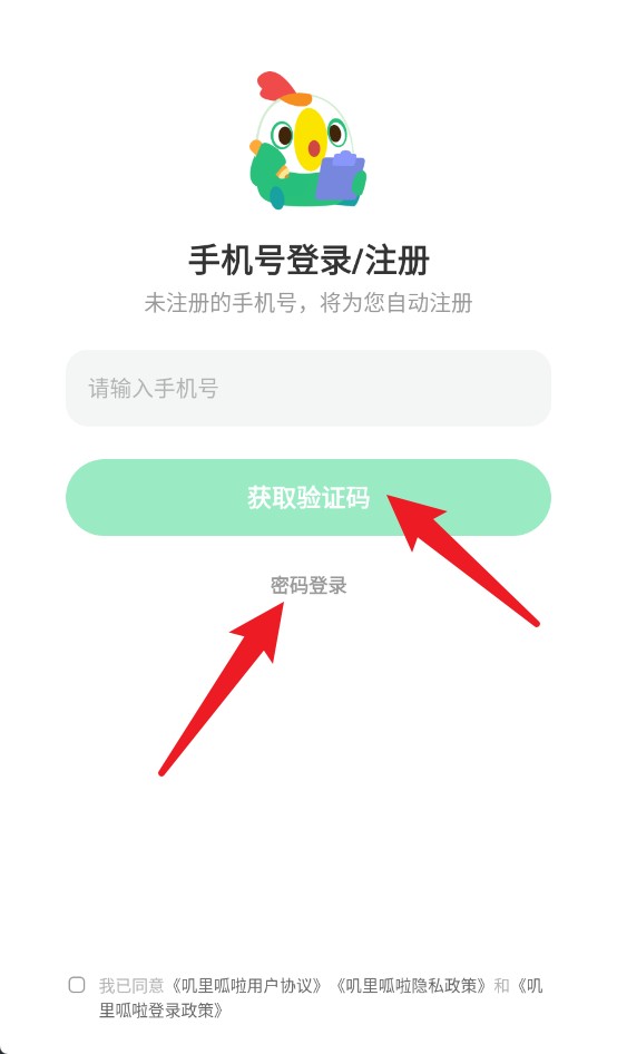 嘰里呱啦官方版