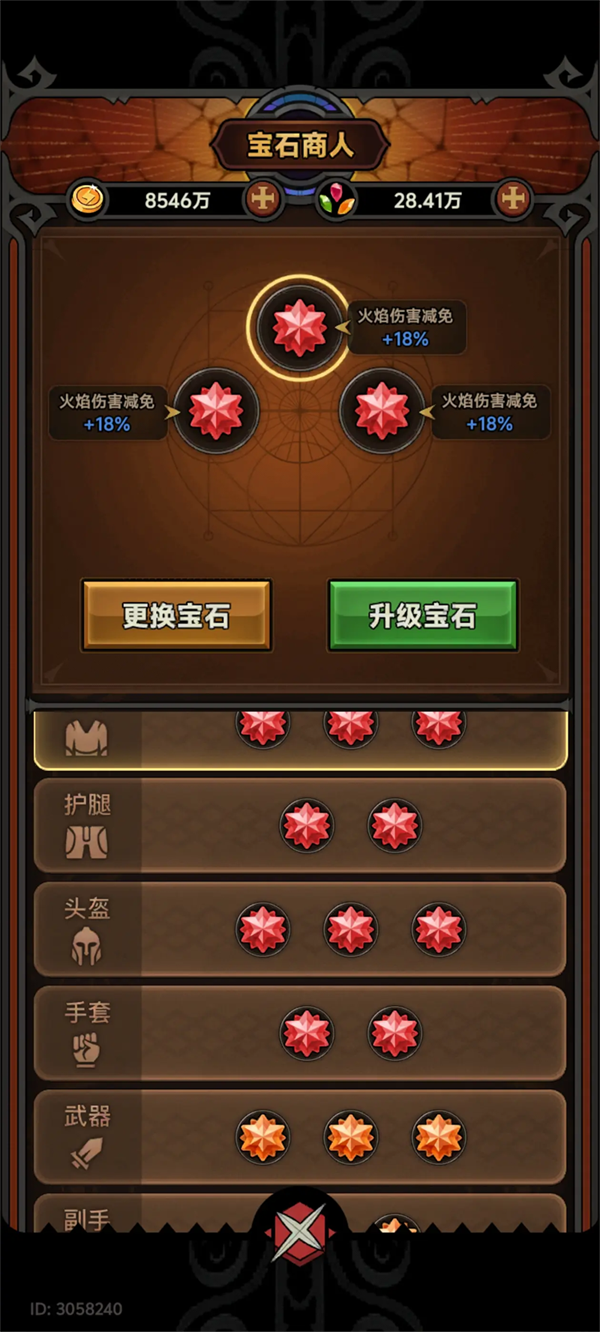 圣騎士火咆哮流攻略截圖4