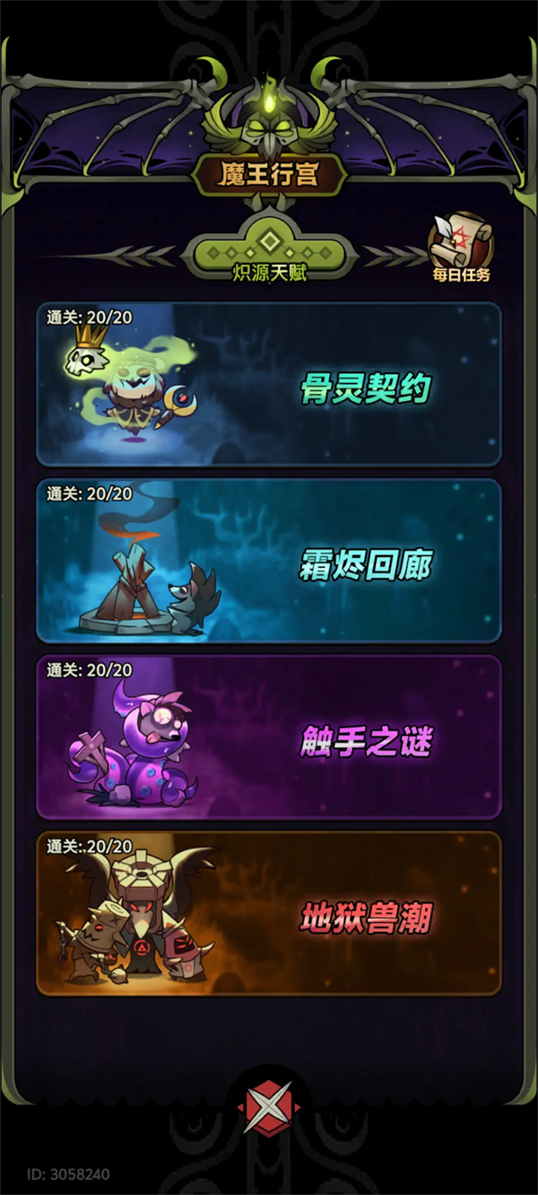 圣騎士火咆哮流攻略截圖5