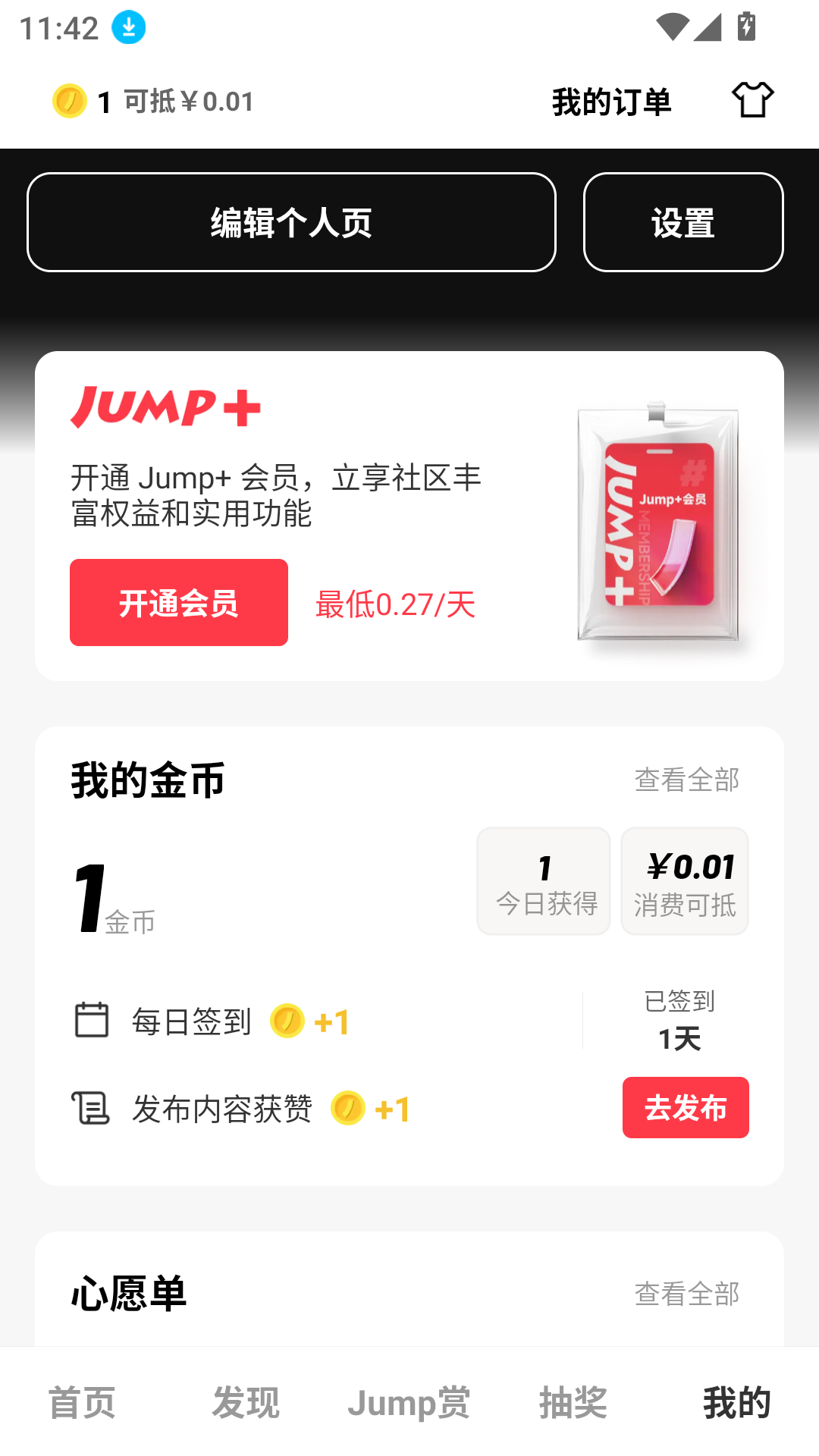 Jump