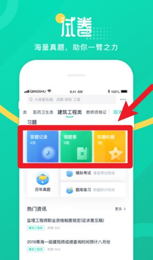青書(shū)學(xué)堂中文版