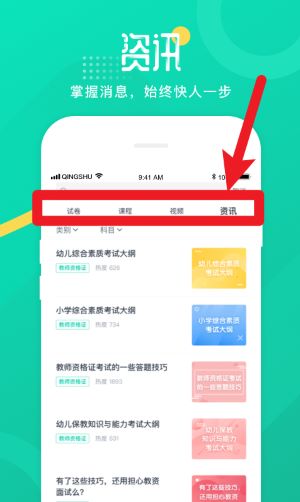 青書(shū)學(xué)堂中文版