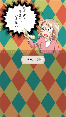 煩惱傾聽熱線中文版