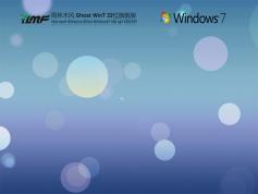 雨林木風(fēng) Windows7 32位 旗艦版 | 雨林木風(fēng)Windows7全能驅(qū)動(dòng)版
