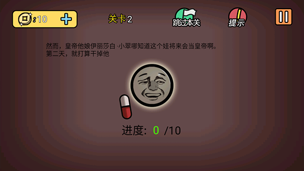 總有刁民想害朕2中文版