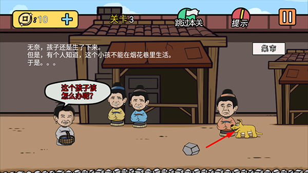 總有刁民想害朕2中文版