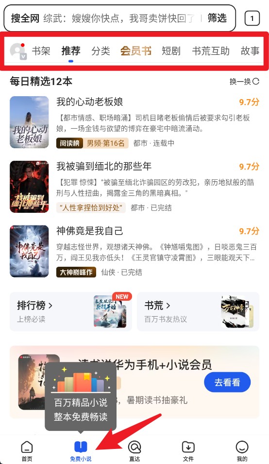 QQ瀏覽器正式版