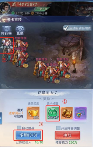 大唐無雙：名將傳聯(lián)機(jī)版