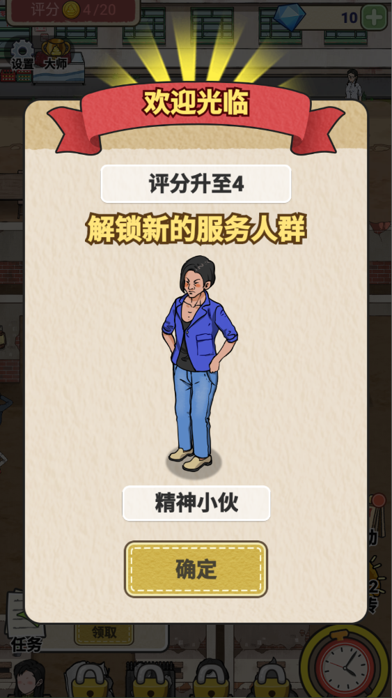 新手攻略截圖10