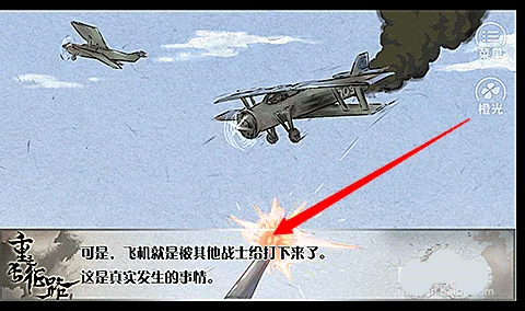 重走長征路免費版