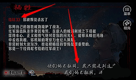 重走長征路免費版