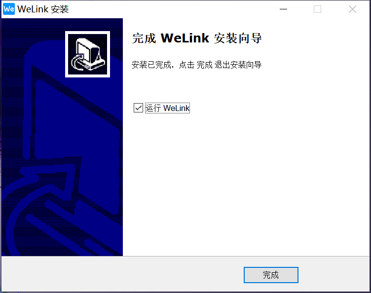 華為WeLink