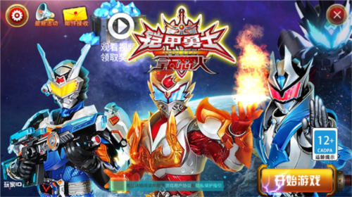 鎧甲勇士手游下載-好玩的鎧甲勇士戰(zhàn)斗題材游戲推薦-經(jīng)典的鎧甲勇士類版本大全