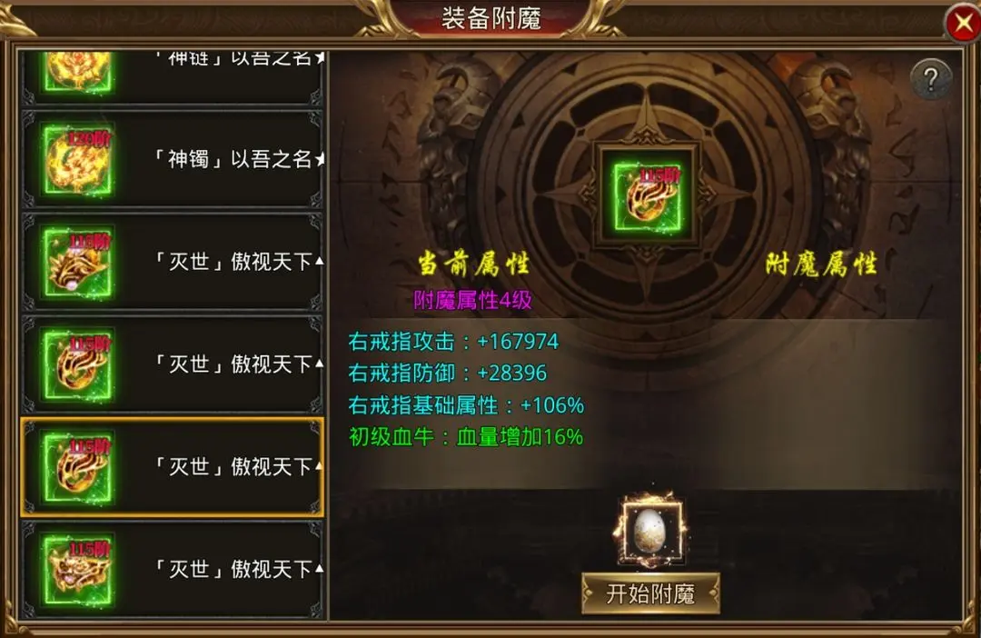 如何提升戰(zhàn)斗力截圖1