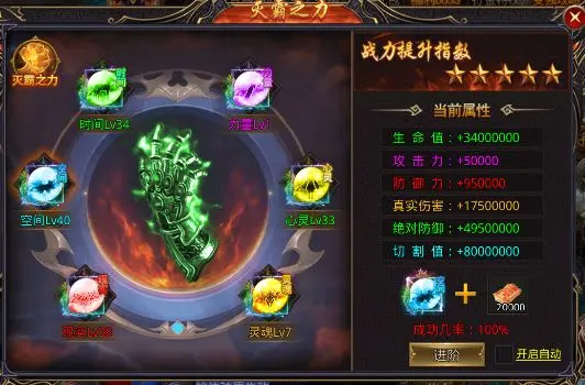 如何提升戰(zhàn)斗力截圖5