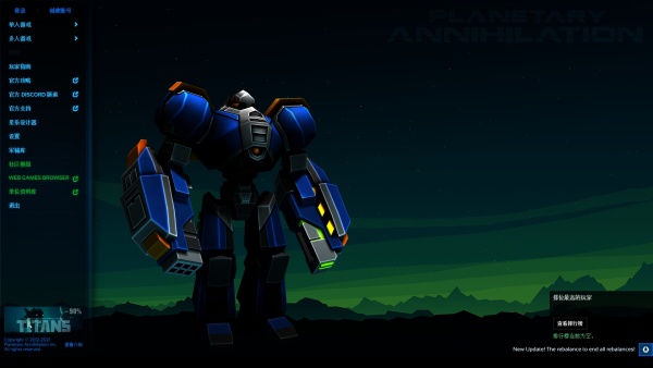 橫掃千星泰坦客戶端 v120756最新版