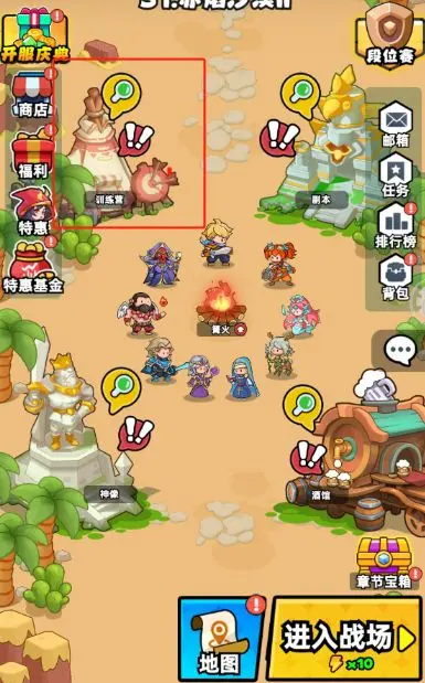 訓(xùn)練營(yíng)玩法截圖1