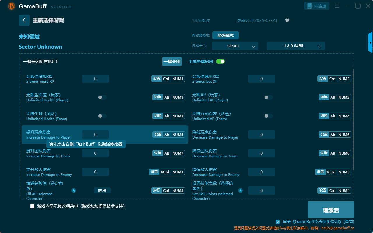 未知領(lǐng)域十八項修改器 v2.2.934.626最新版