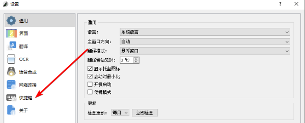 Crow Translate windows