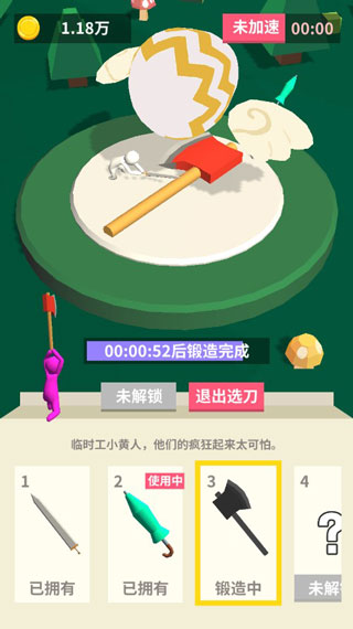 我的大刀四十米單機版