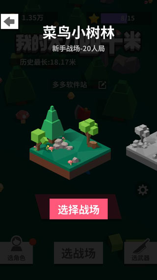 我的大刀四十米單機版