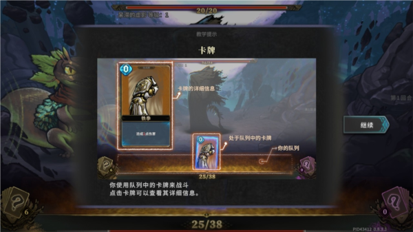 魂墜深境官方版