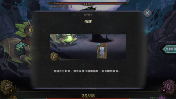 魂墜深境官方版